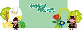 舞台背景