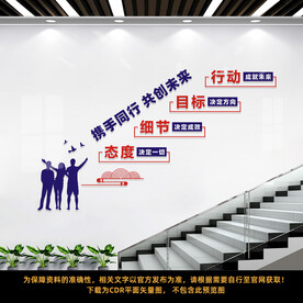 企业楼梯文化墙