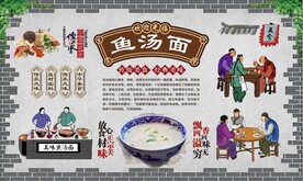 鱼汤面 