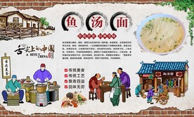 鱼汤面 