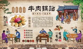 牛肉锅贴 