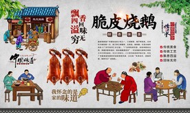 脆皮烧鹅