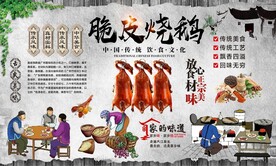 脆皮烧鹅