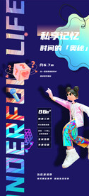 活动海报