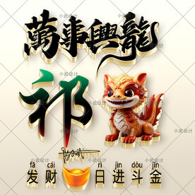 龙姓氏微信头像