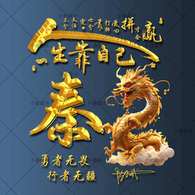 龙头姓氏微信头像