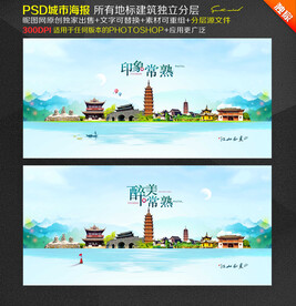 常熟
