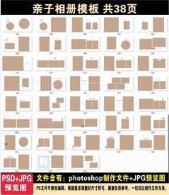 亲子相册模板