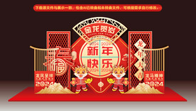 龙年元旦美陈