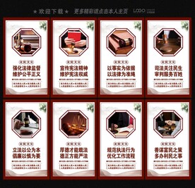 法院文化