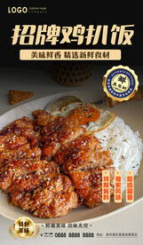 招牌鸡扒饭