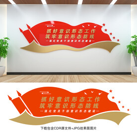 意识形态