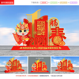 2024年雕塑