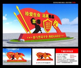禁毒雕塑