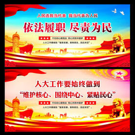 人大文化墙