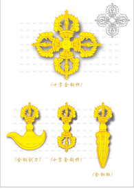 金刚杵合辑