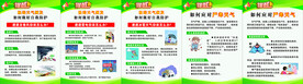 防灾减灾海报