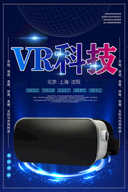 VR科技