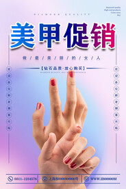 美甲