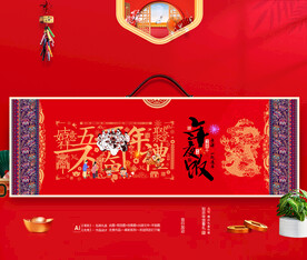 2024龙年夜饭礼盒包装