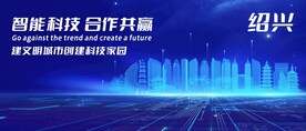 绍兴地标