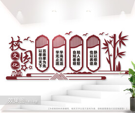 校园文化墙设计图片