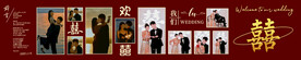 婚礼照片墙