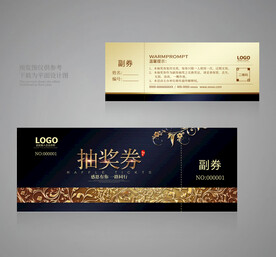 年会抽奖券