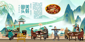 美蛙鱼头背景墙