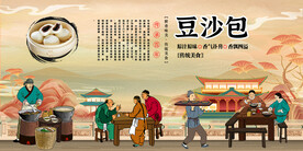 豆沙包