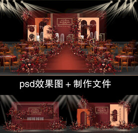 红色婚礼