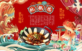 地锅鸡 