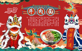 牛肉面