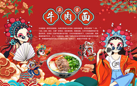 牛肉面 