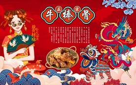 牛棒骨 