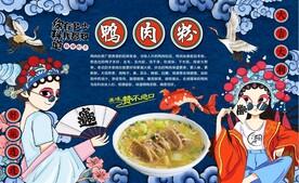 鸭肉粉