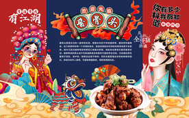酱骨头
