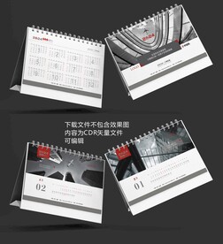 2024商务风横版台历