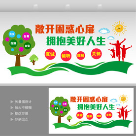 心理咨询