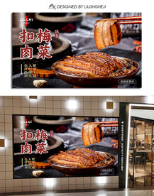 扣肉