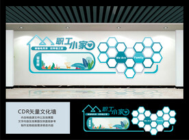 职工小家