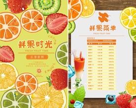   鲜榨果汁