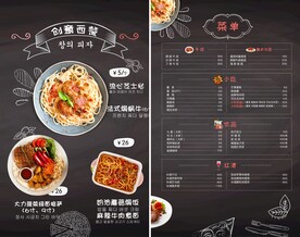 西餐菜单