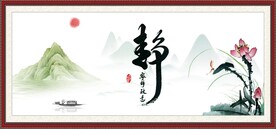 宁静致远