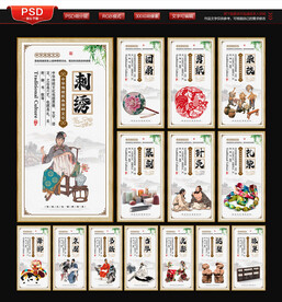 中国传统文化