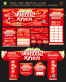 决战双12火力全开
