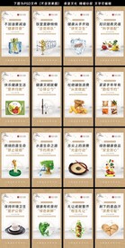 学校园企业食堂餐厅文化展板标语