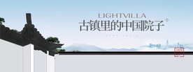 别墅调性主画面