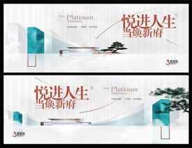地产主画面