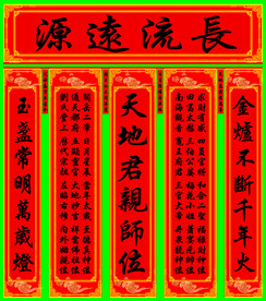 神榜家神五显